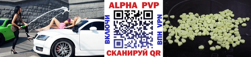 Альфа ПВП Crystall  где найти   Россошь 