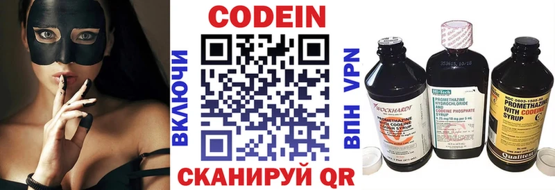 маркетплейс Telegram  Россошь  Кодеин напиток Lean (лин)  купить наркотик 