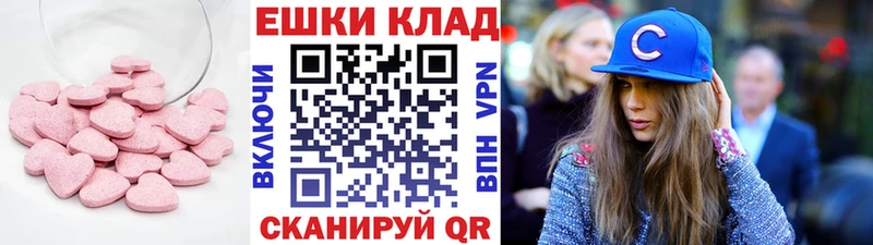 Экстази 99%  blacksprut сайт  Россошь 