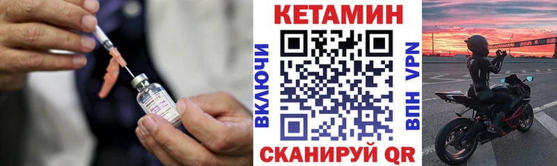 КЕТАМИН VHQ  Россошь 