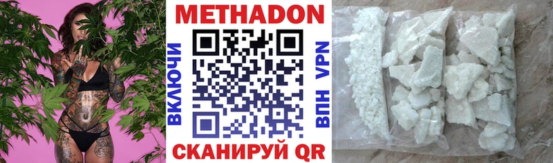Метадон VHQ  купить   Россошь 